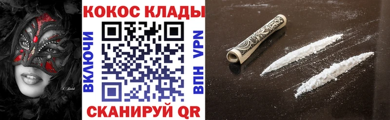 КОКАИН Перу  Купить  Армянск 
