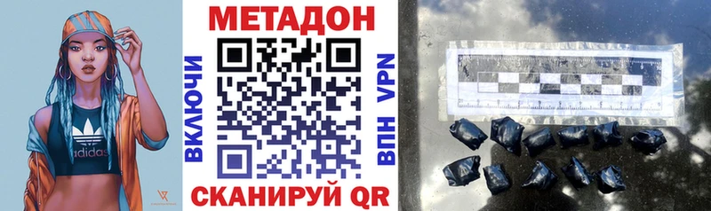 Купить где  Армянск  Метадон белоснежный 